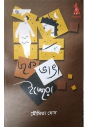 Chackbhanga Ichera Chackbhanga Ichera