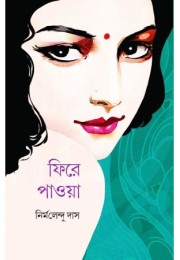 Fire Paoya Fire Paoya