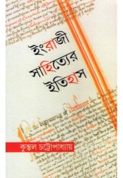 Ingraji Sahityer Itihas