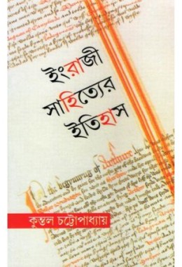 Ingraji Sahityer Itihas