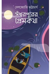 Ishwarpurer Premkatha