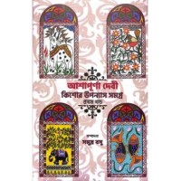 Kishore Upanayas Samagra Part- 1