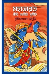 Mahabharat Niti.Aniti.Durniti