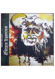 Makbul Fida Hussain : Oitihyer Uttarsadhak