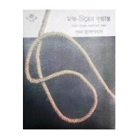 Mancha -chitrer Brittanta