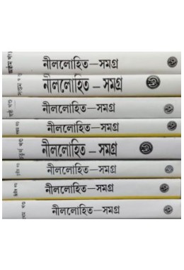 Nillohit Samagra (1-8)