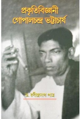 Prakitibijnani Gopalchandra Bhattacharya