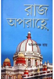 Raj Aparahney Raj Aparahney