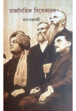 Rajnaitik Vivekananda