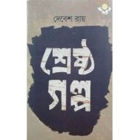 Shrestha Galpa