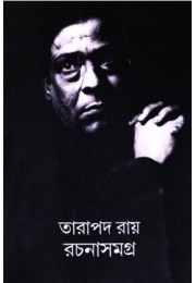 tarapada roy rachana samagra 2nd part tarapada roy rachana samagra 2nd part