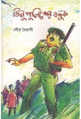 Tinu Pulisher Bonduk