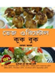 Veg Oriental Cook Book
