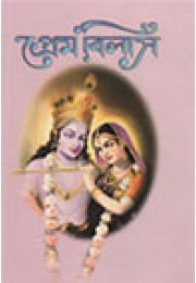 Prem Bilas