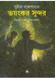 VAYANKAR SUNDAR(COMICS)