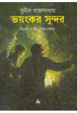 VAYANKAR SUNDAR(COMICS)