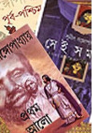 Sunil Gangopadhyay er Tinti Akhanda Sankalan