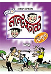 Nante Fante-Bonam Keltu Da Nante Fante-Bonam Keltu Da