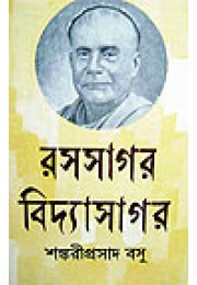 Rasosagar Vidyasagar