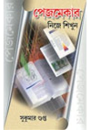 Pagemaker 6.5 Nije Shikhun