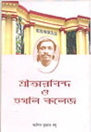 Sri Aurovinda O Hooghly College