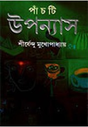 Panchti Upanyas Panchti Upanyas