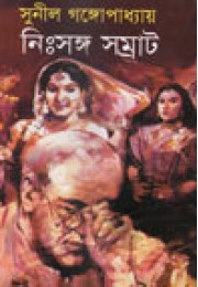 Nisangha Samrat Nisangha Samrat