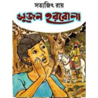 Sujan Harbola