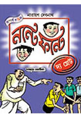 Nante Fante-The Great