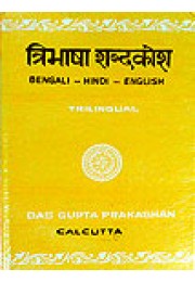 Trilingual Dictionary Bengali-Hindi-English