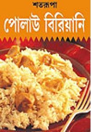 Palao Biriyani