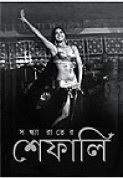 Sandhya Rater Shefali