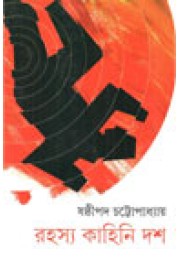 Rahasya Kahini Dosh Rahasya Kahini Dosh