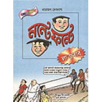 Nante Fante-La Jobab