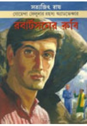 ROBERT SONER RUBY (COMICS) ROBERT SONER RUBY (COMICS)