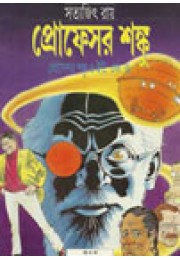 PROFESSOR SHANKU O UFO PROFESSOR SHANKU O UFO