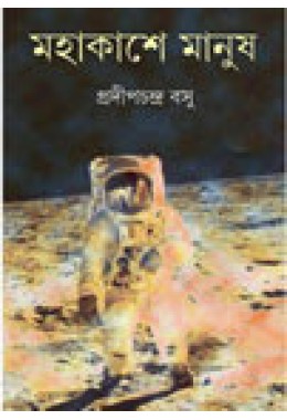 MAHAKASHE MANUS