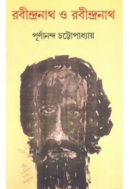 RABINDRANATH O RABINDRANATH