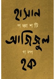 Ponchasti Golpo Ponchasti Golpo