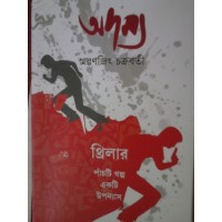 ADAMYA