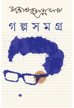 Golpo Samagra 2