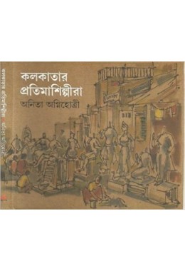 kolkatar pratima shilpira