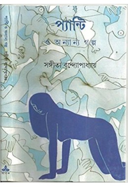 Pantie O Ananya Galpa