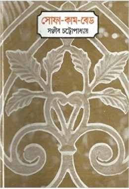 Sofa – Cum – Bed