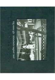 Bonedi Kolkatar Gharbari