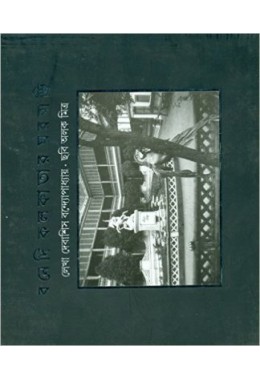 Bonedi Kolkatar Gharbari