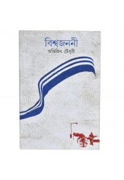 Biswajanani Biswajanani