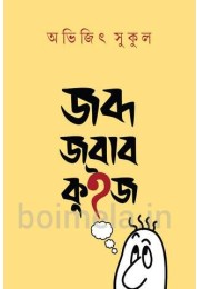 Jabda Jabab Quiz Jabda Jabab Quiz