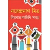 Kishor Kahini Samagra