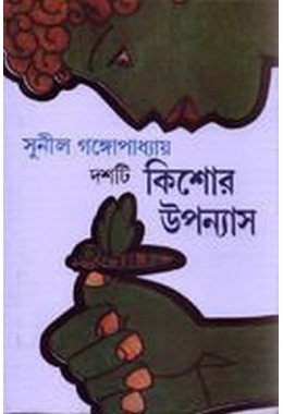 Dashti kishor upanayas